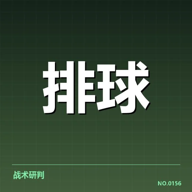 已确认的比赛成绩与关键人数