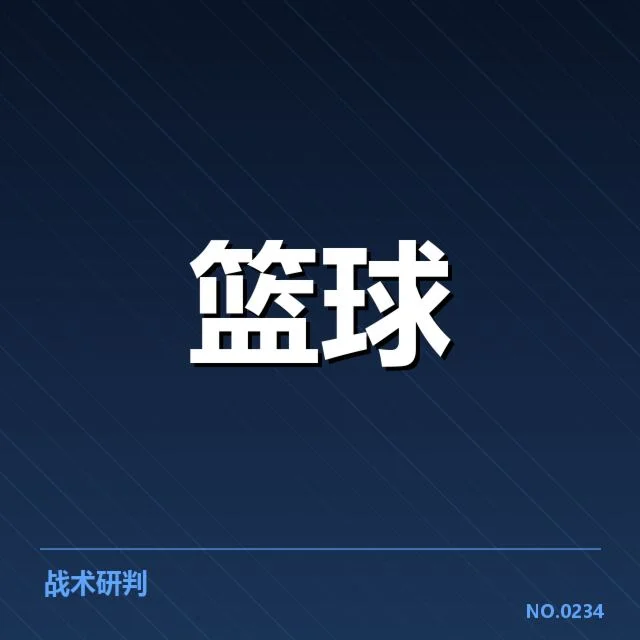 近期西部关键球队确认事实